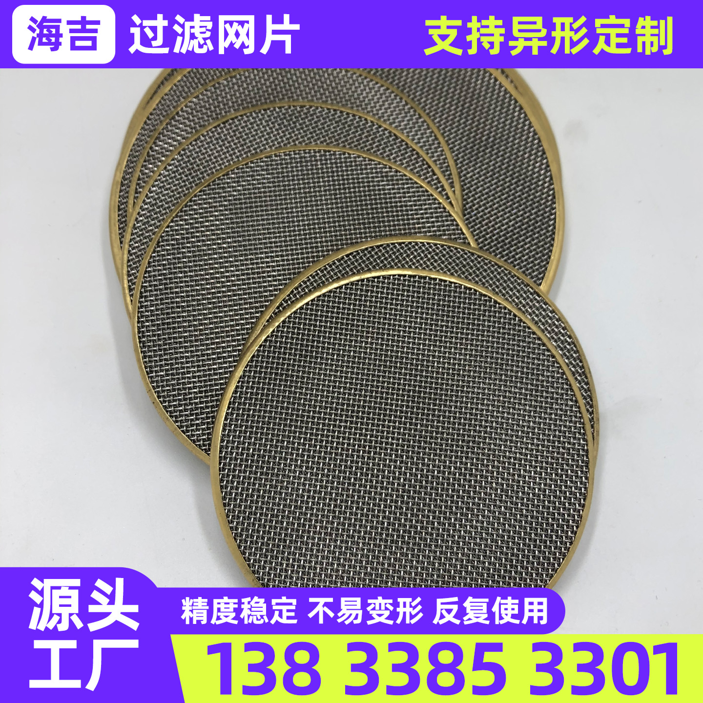 河源市烧烤网钛网 - 排名