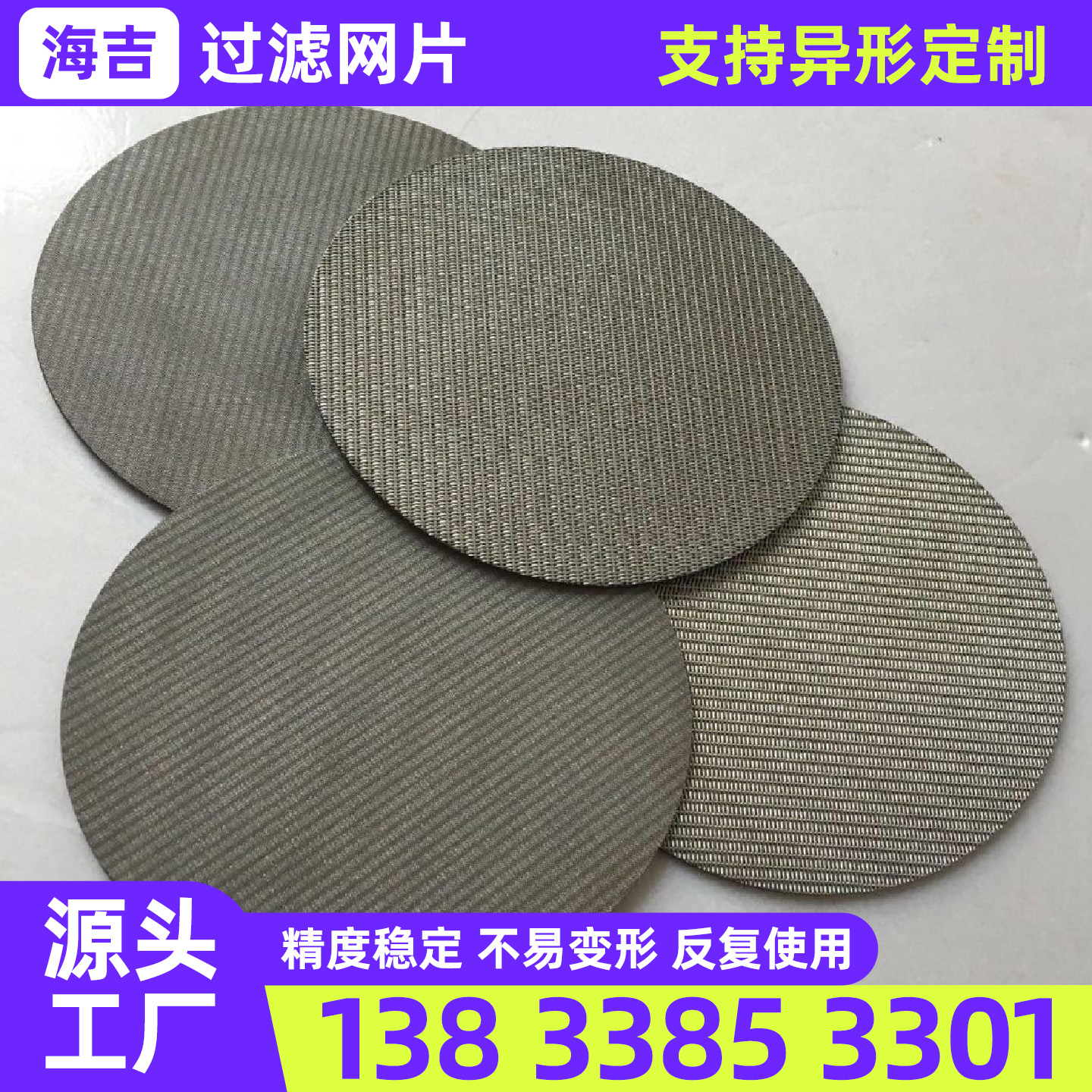 河源市不锈钢丝网不锈钢网片 - 厂家