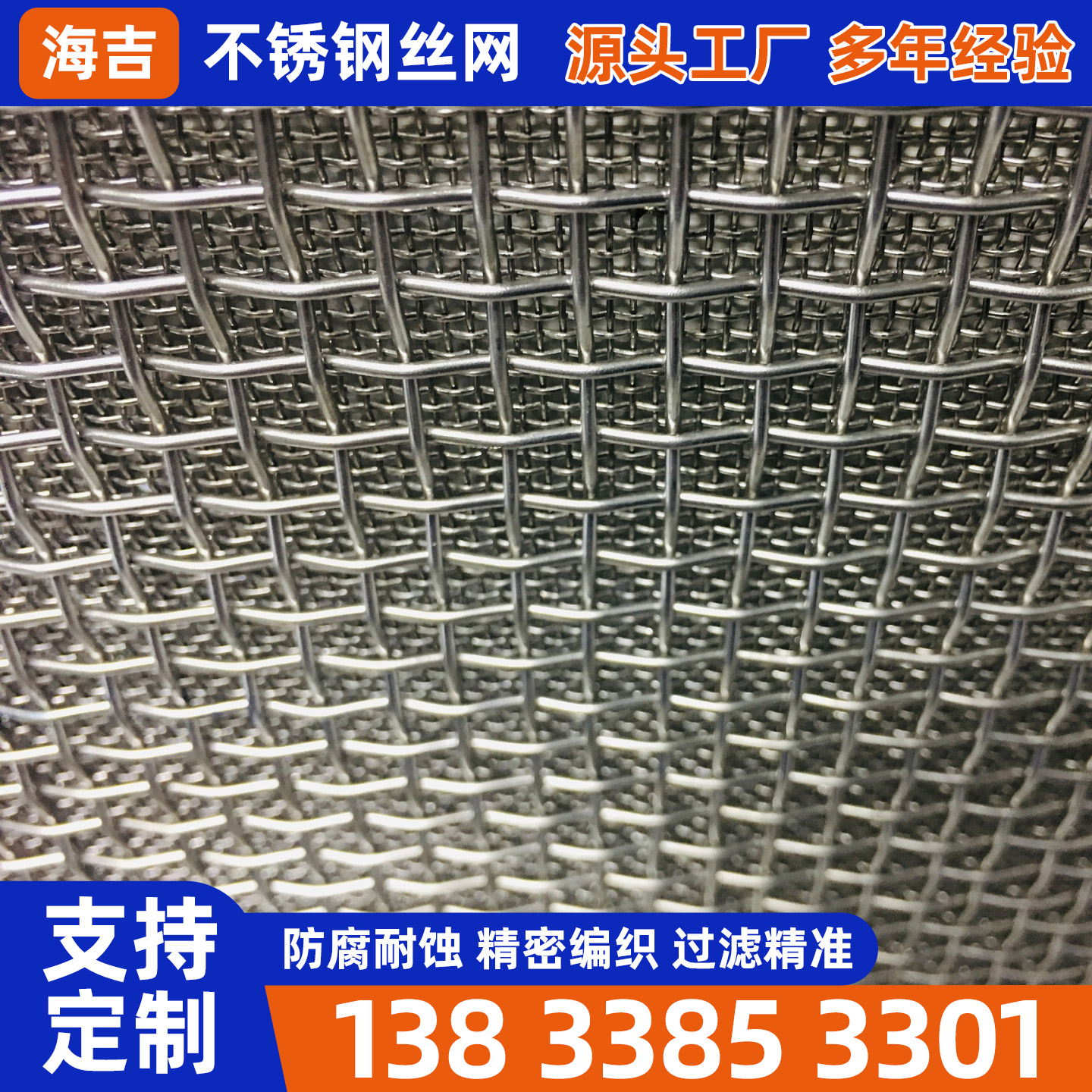 河源市烧结网不锈钢筛网 - 一站式服务