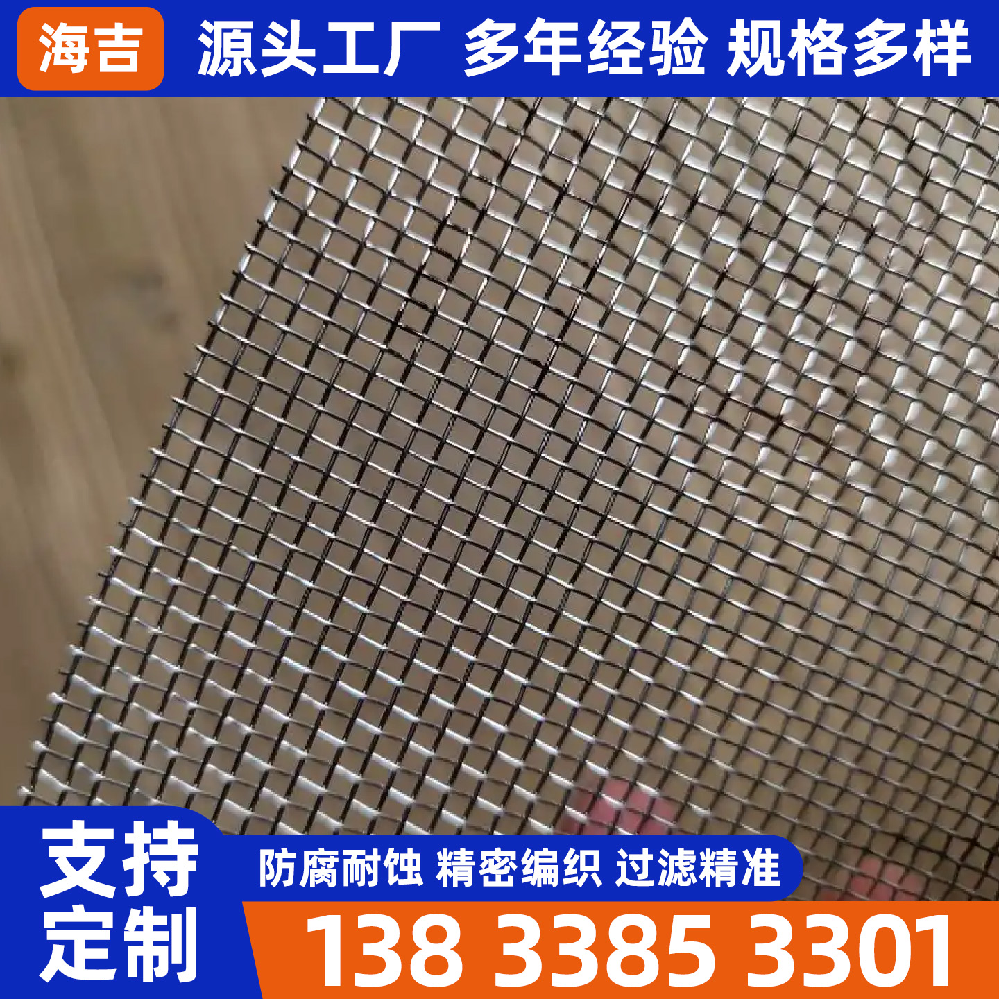 河源市不锈钢筛网烧烤网 - 一站式服务